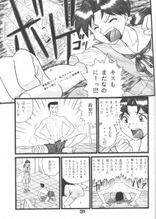 [Suzuya (Yano Yoshihito)] Fuketsu! Zou Page & Kaikouban (Neon Genesis Evangelion) - page 30