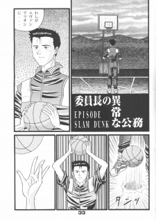 [Suzuya (Yano Yoshihito)] Fuketsu! Zou Page & Kaikouban (Neon Genesis Evangelion) - page 32