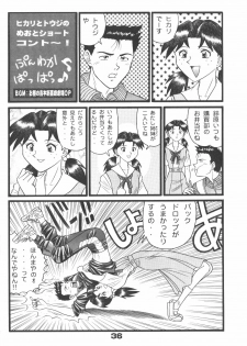 [Suzuya (Yano Yoshihito)] Fuketsu! Zou Page & Kaikouban (Neon Genesis Evangelion) - page 35