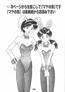 [Suzuya (Yano Yoshihito)] Fuketsu! Zou Page & Kaikouban (Neon Genesis Evangelion) - page 38