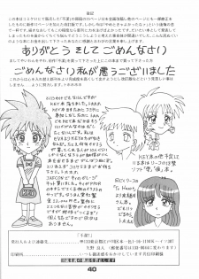 [Suzuya (Yano Yoshihito)] Fuketsu! Zou Page & Kaikouban (Neon Genesis Evangelion) - page 39