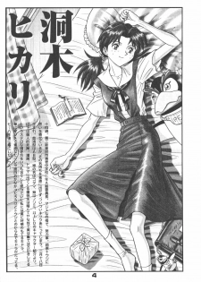 [Suzuya (Yano Yoshihito)] Fuketsu! Zou Page & Kaikouban (Neon Genesis Evangelion) - page 3