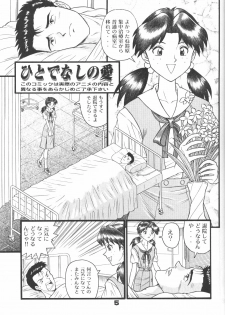[Suzuya (Yano Yoshihito)] Fuketsu! Zou Page & Kaikouban (Neon Genesis Evangelion) - page 4