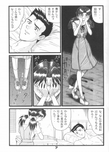 [Suzuya (Yano Yoshihito)] Fuketsu! Zou Page & Kaikouban (Neon Genesis Evangelion) - page 6