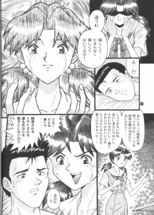 [Suzuya (Yano Yoshihito)] Fuketsu! Zou Page & Kaikouban (Neon Genesis Evangelion) - page 7