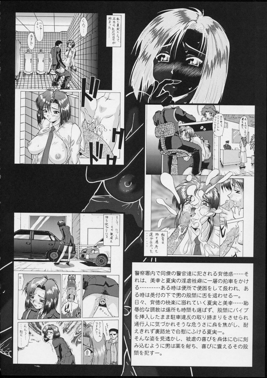 (C63) [Tsurikichi Doumei (Umedama Nabu, Tooyama Ginshirou)] Taiho Shichauzo The Doujin Vol. 3 (You're Under Arrest!) page 10 full