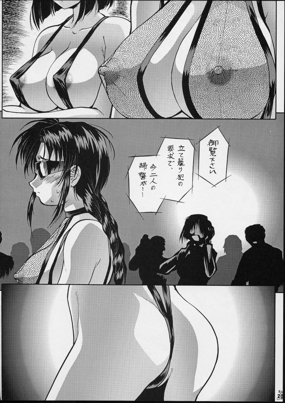 (C63) [Tsurikichi Doumei (Umedama Nabu, Tooyama Ginshirou)] Taiho Shichauzo The Doujin Vol. 3 (You're Under Arrest!) page 20 full