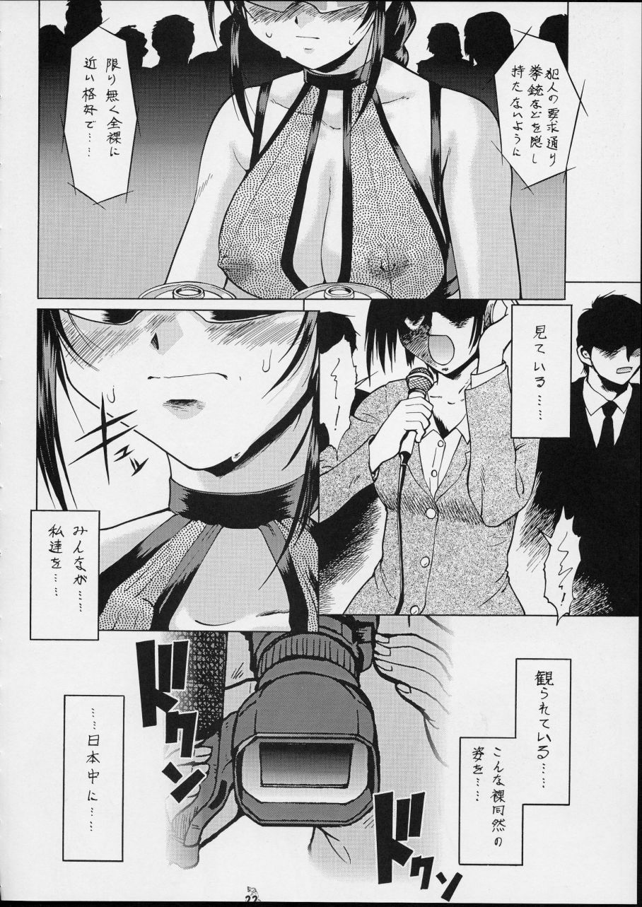 (C63) [Tsurikichi Doumei (Umedama Nabu, Tooyama Ginshirou)] Taiho Shichauzo The Doujin Vol. 3 (You're Under Arrest!) page 22 full