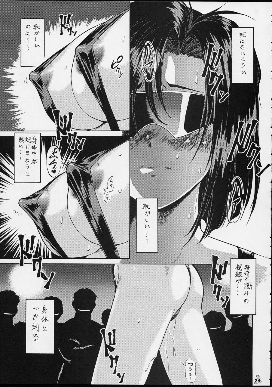 (C63) [Tsurikichi Doumei (Umedama Nabu, Tooyama Ginshirou)] Taiho Shichauzo The Doujin Vol. 3 (You're Under Arrest!) page 23 full