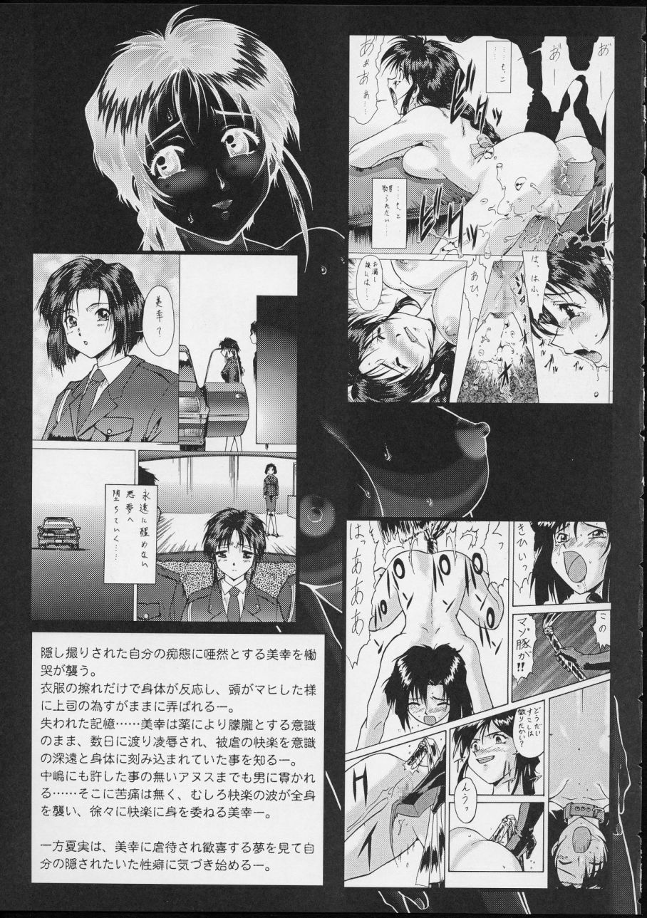 (C63) [Tsurikichi Doumei (Umedama Nabu, Tooyama Ginshirou)] Taiho Shichauzo The Doujin Vol. 3 (You're Under Arrest!) page 5 full