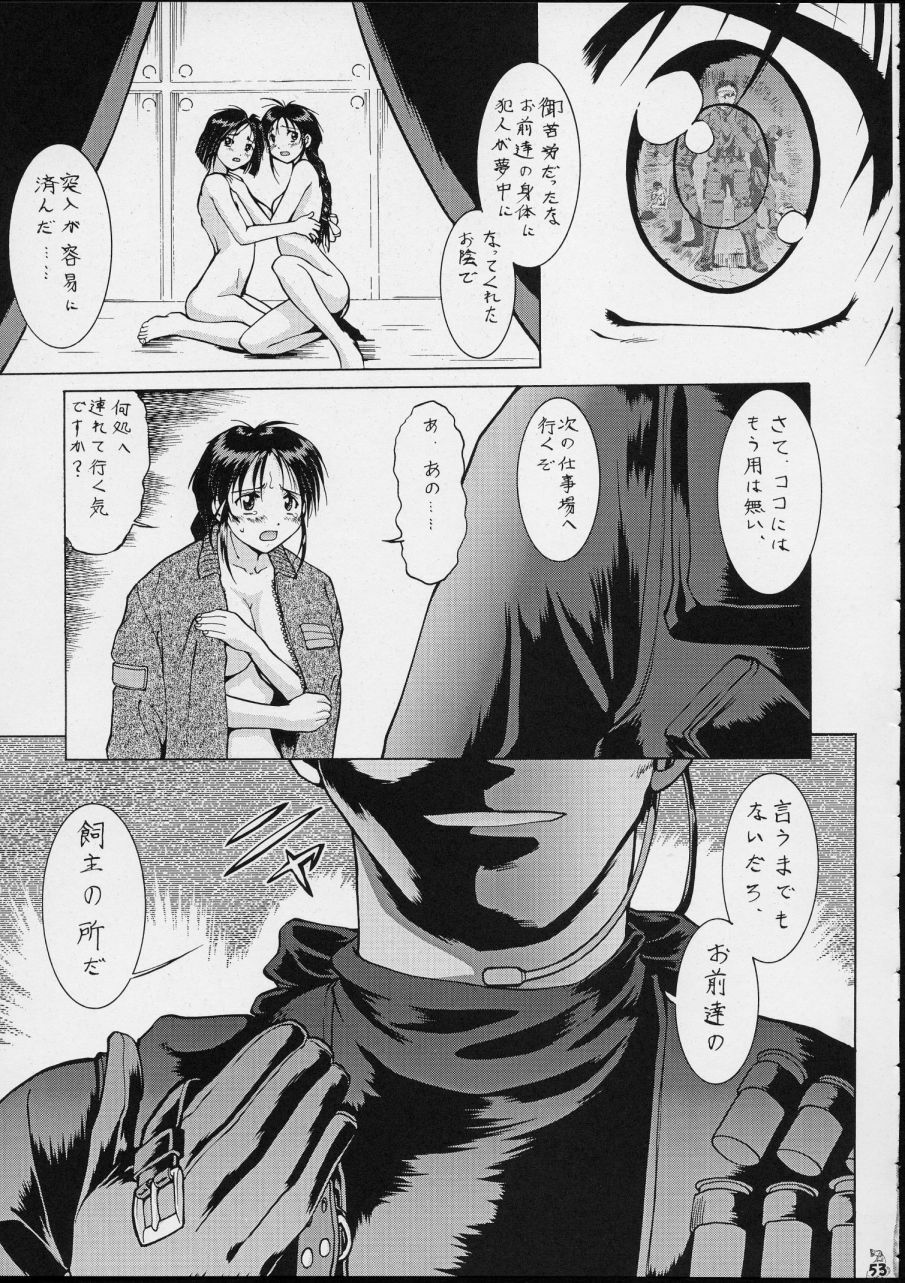 (C63) [Tsurikichi Doumei (Umedama Nabu, Tooyama Ginshirou)] Taiho Shichauzo The Doujin Vol. 3 (You're Under Arrest!) page 53 full