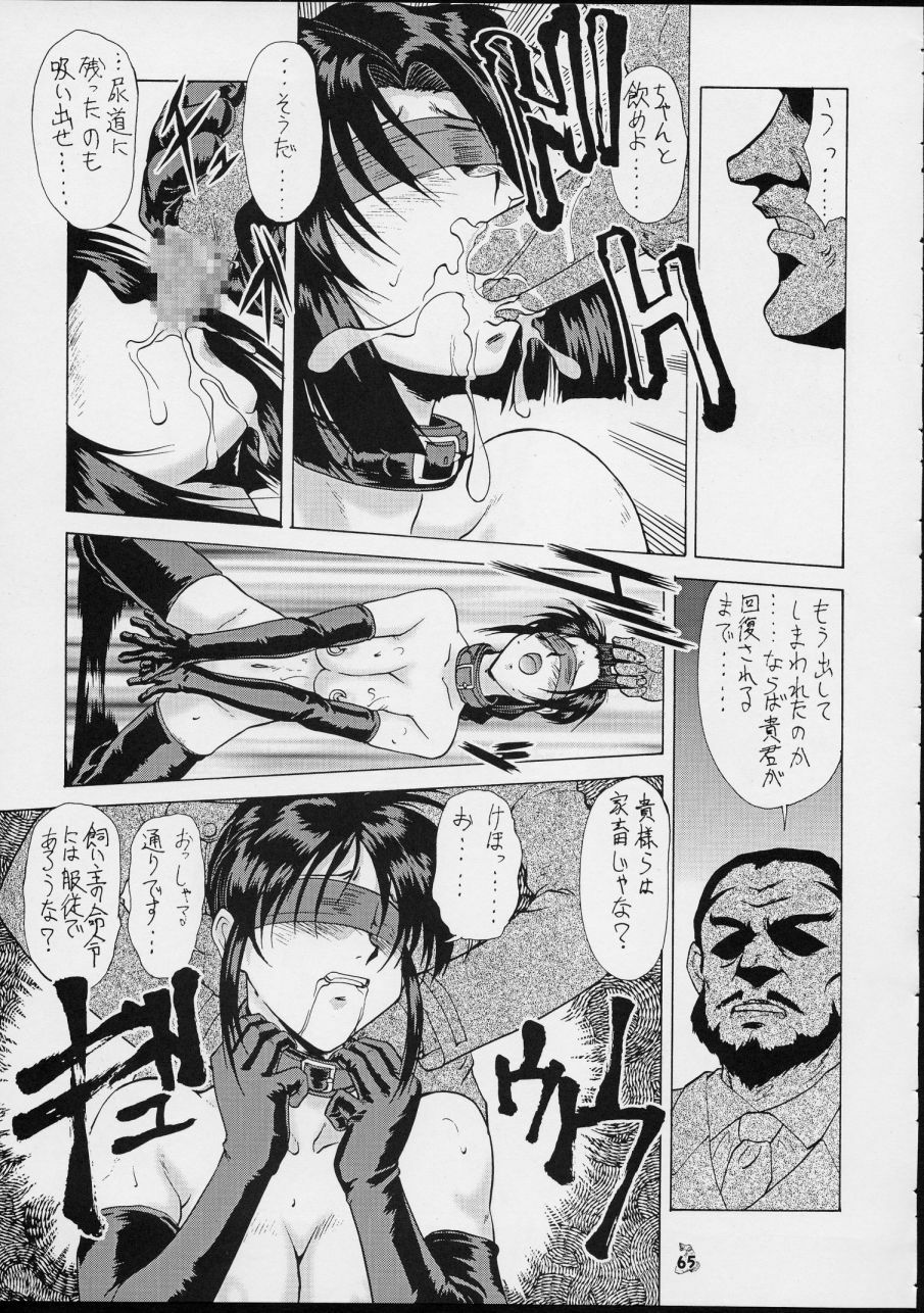 (C63) [Tsurikichi Doumei (Umedama Nabu, Tooyama Ginshirou)] Taiho Shichauzo The Doujin Vol. 3 (You're Under Arrest!) page 65 full