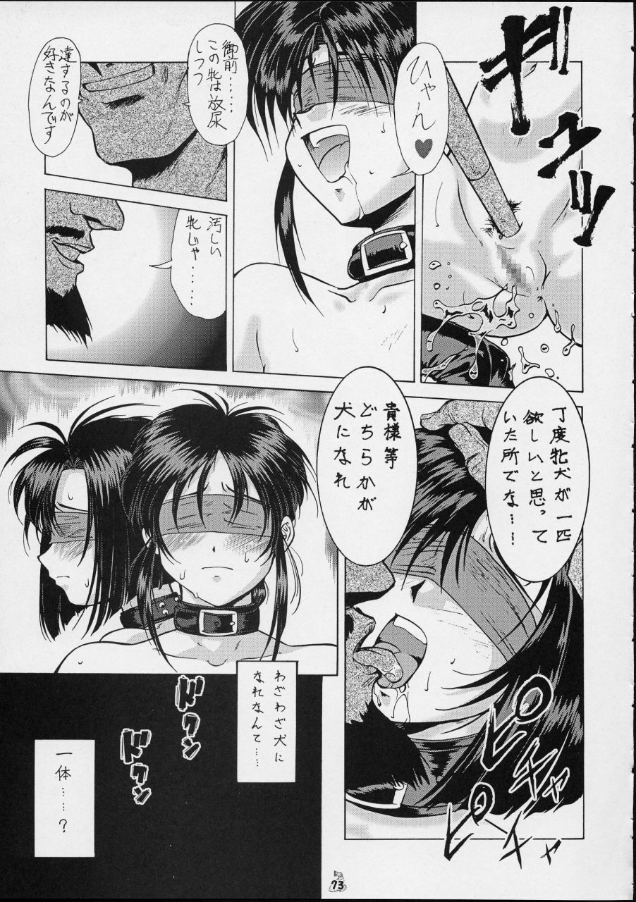 (C63) [Tsurikichi Doumei (Umedama Nabu, Tooyama Ginshirou)] Taiho Shichauzo The Doujin Vol. 3 (You're Under Arrest!) page 73 full