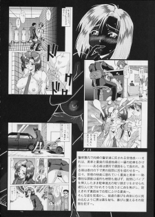 (C63) [Tsurikichi Doumei (Umedama Nabu, Tooyama Ginshirou)] Taiho Shichauzo The Doujin Vol. 3 (You're Under Arrest!) - page 10