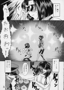 (C63) [Tsurikichi Doumei (Umedama Nabu, Tooyama Ginshirou)] Taiho Shichauzo The Doujin Vol. 3 (You're Under Arrest!) - page 17