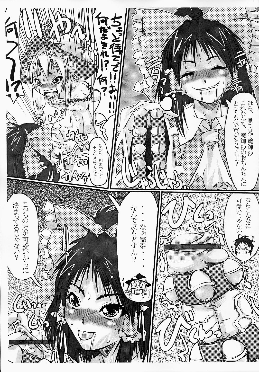 (Komachi 3) [Kijirushi Ryouhin (Daisuke_Be)] M Drug (Touhou Project) page 7 full