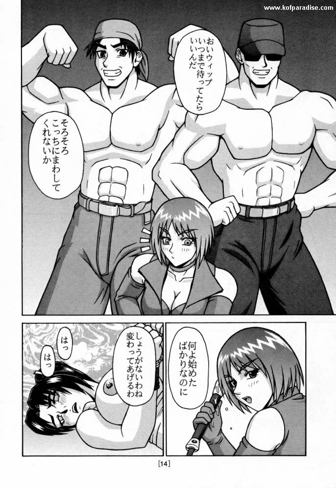 [P-LAND (PONSU)] P-LAND ROUND 5 (King of Fighters) page 13 full