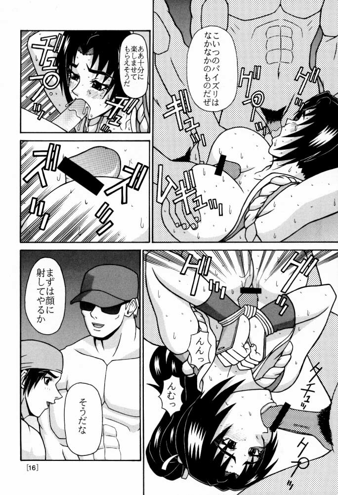 [P-LAND (PONSU)] P-LAND ROUND 5 (King of Fighters) page 15 full