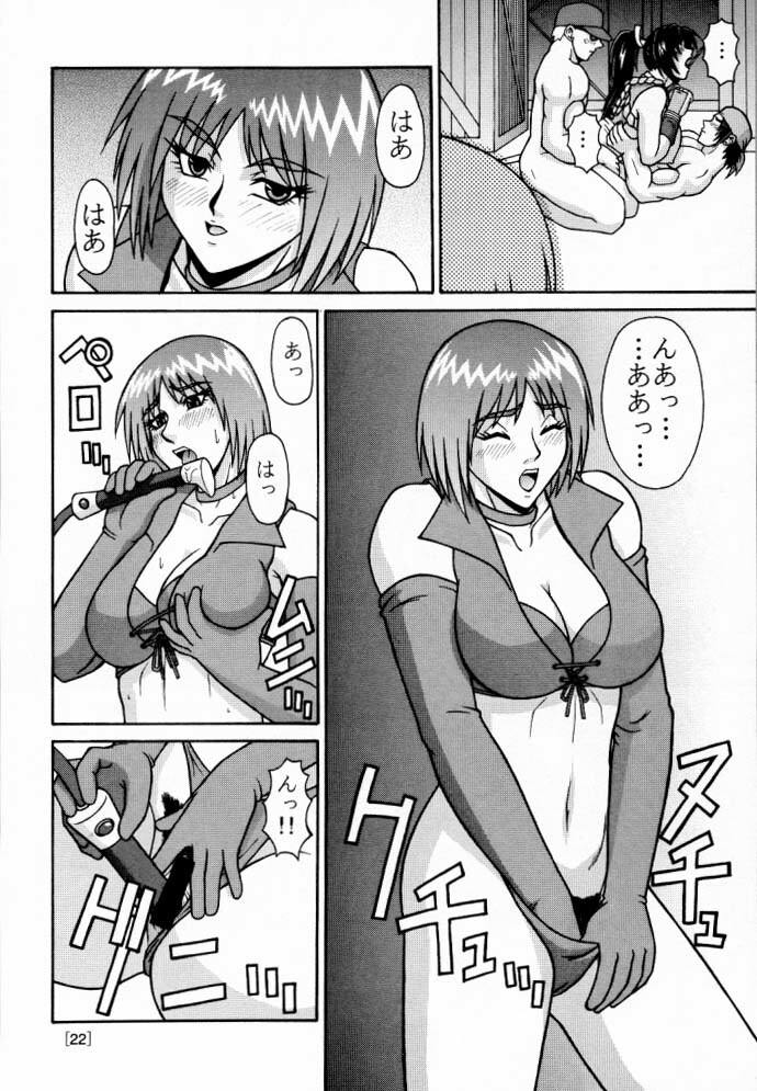 [P-LAND (PONSU)] P-LAND ROUND 5 (King of Fighters) page 21 full