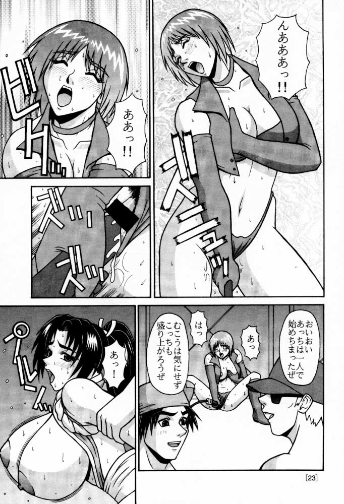 [P-LAND (PONSU)] P-LAND ROUND 5 (King of Fighters) page 22 full