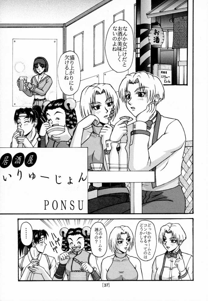 [P-LAND (PONSU)] P-LAND ROUND 5 (King of Fighters) page 36 full