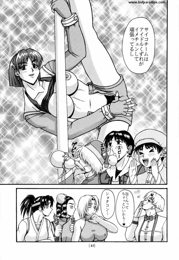 [P-LAND (PONSU)] P-LAND ROUND 5 (King of Fighters) page 40 full