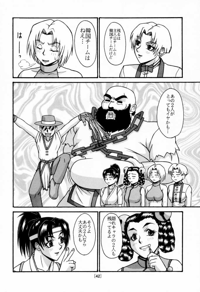 [P-LAND (PONSU)] P-LAND ROUND 5 (King of Fighters) page 41 full