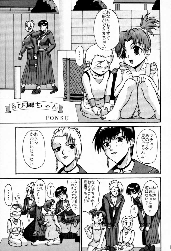 [P-LAND (PONSU)] P-LAND ROUND 5 (King of Fighters) page 46 full