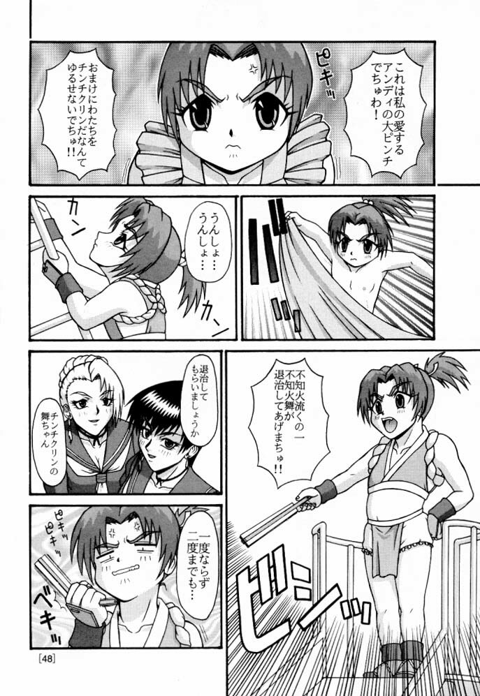 [P-LAND (PONSU)] P-LAND ROUND 5 (King of Fighters) page 47 full