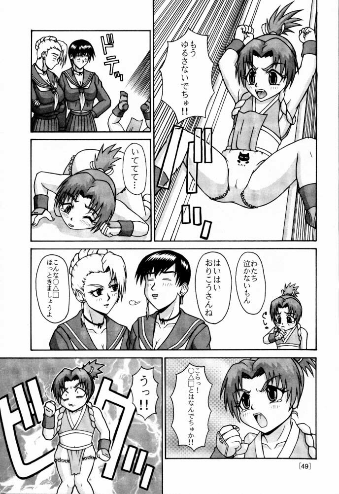 [P-LAND (PONSU)] P-LAND ROUND 5 (King of Fighters) page 48 full