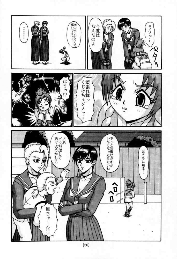 [P-LAND (PONSU)] P-LAND ROUND 5 (King of Fighters) page 49 full