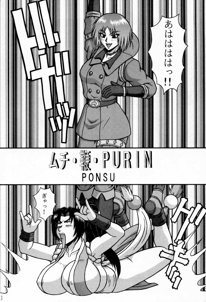 [P-LAND (PONSU)] P-LAND ROUND 5 (King of Fighters) page 5 full