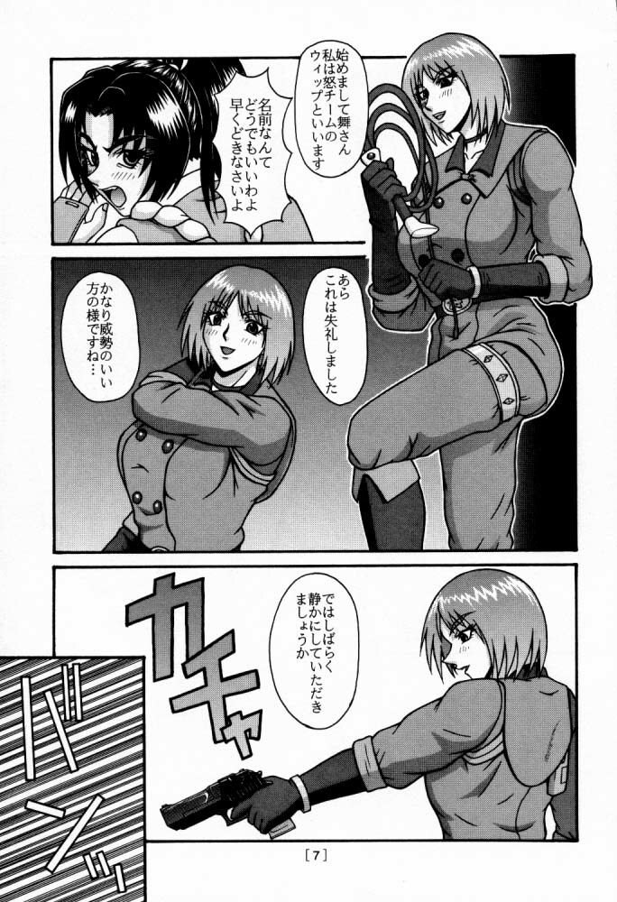 [P-LAND (PONSU)] P-LAND ROUND 5 (King of Fighters) page 6 full