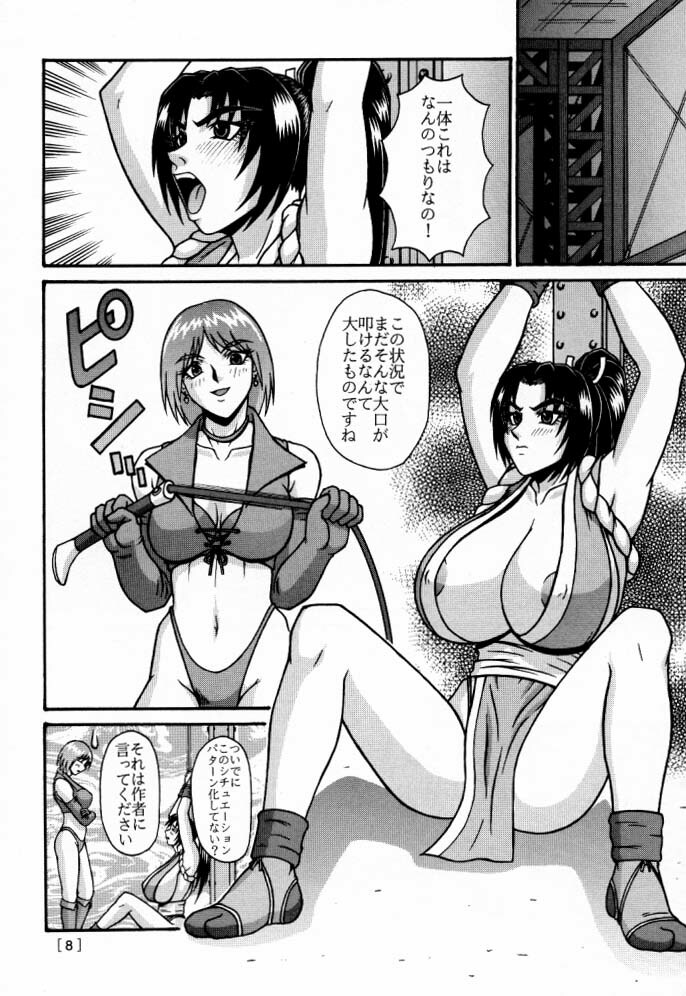 [P-LAND (PONSU)] P-LAND ROUND 5 (King of Fighters) page 7 full