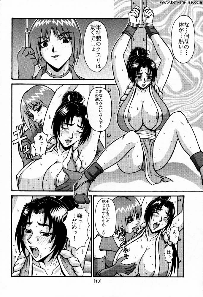 [P-LAND (PONSU)] P-LAND ROUND 5 (King of Fighters) page 9 full