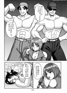 [P-LAND (PONSU)] P-LAND ROUND 5 (King of Fighters) - page 13