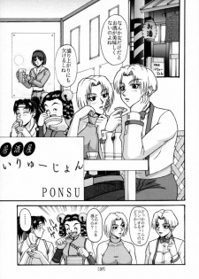 [P-LAND (PONSU)] P-LAND ROUND 5 (King of Fighters) - page 36