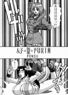 [P-LAND (PONSU)] P-LAND ROUND 5 (King of Fighters) - page 5