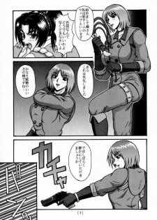 [P-LAND (PONSU)] P-LAND ROUND 5 (King of Fighters) - page 6