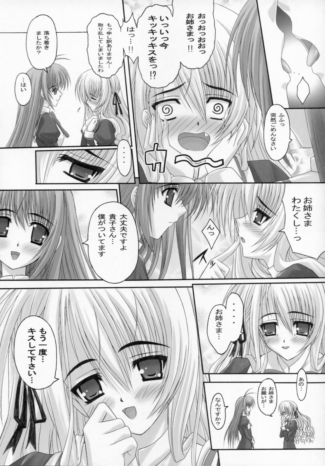 (SC32) [TAMARANCHI (Shinbo Tamaren)] Virgin Love (Otome wa Boku ni Koishiteru) page 10 full