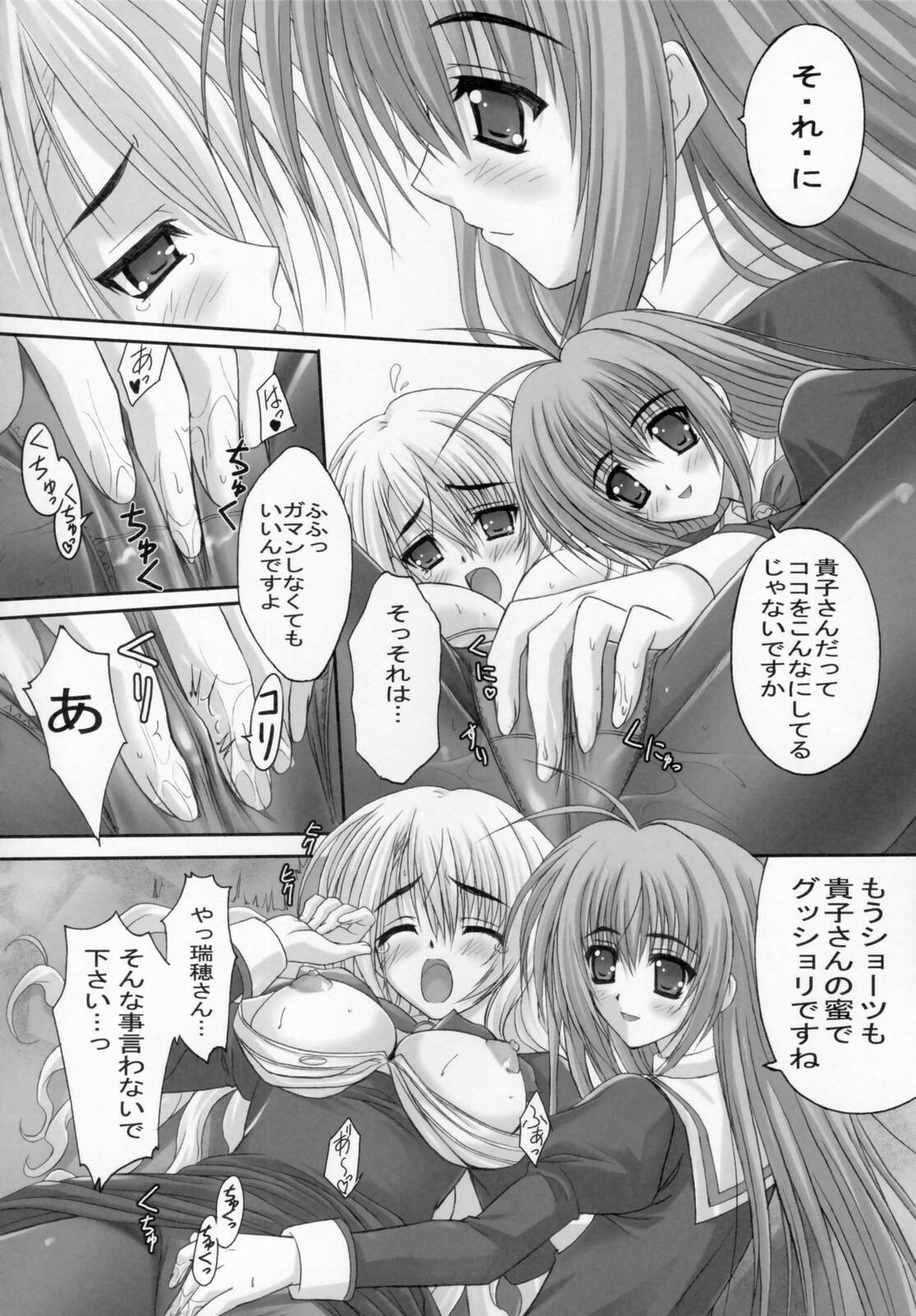 (SC32) [TAMARANCHI (Shinbo Tamaren)] Virgin Love (Otome wa Boku ni Koishiteru) page 13 full