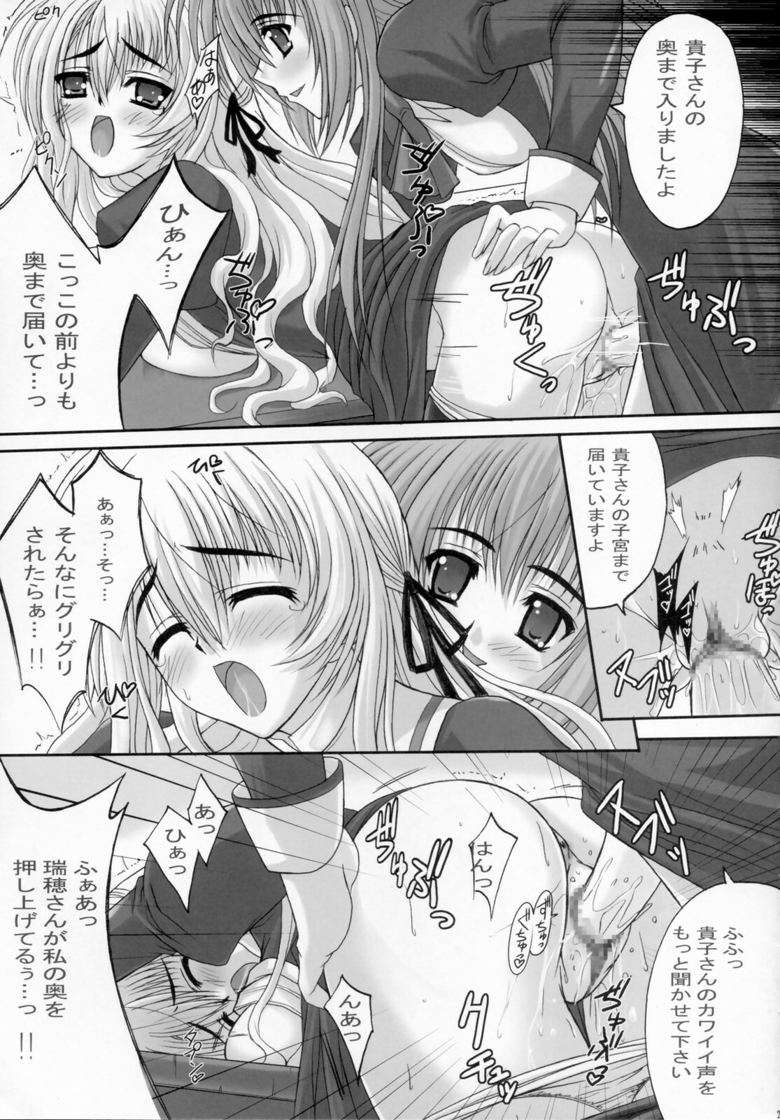 (SC32) [TAMARANCHI (Shinbo Tamaren)] Virgin Love (Otome wa Boku ni Koishiteru) page 20 full