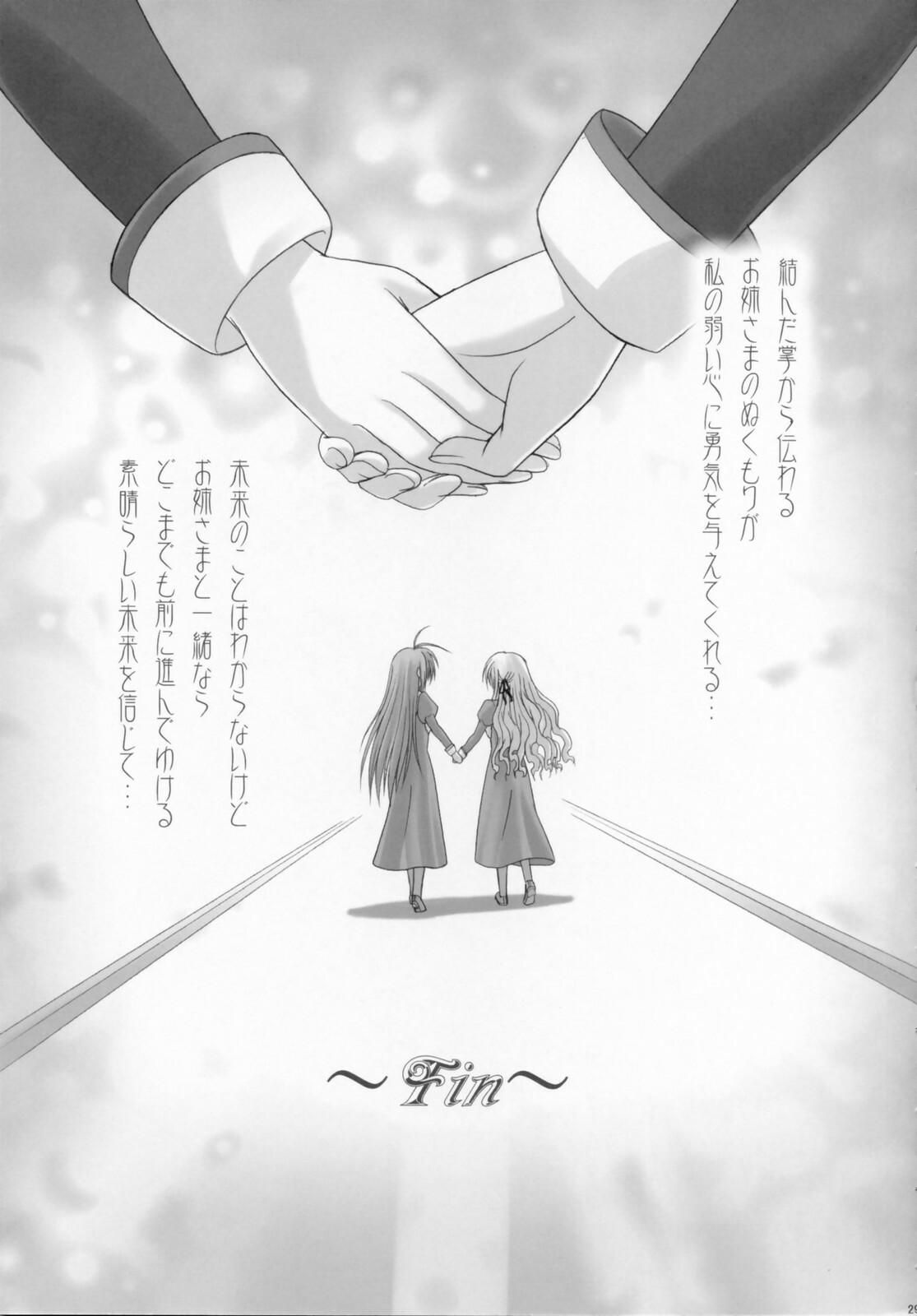 (SC32) [TAMARANCHI (Shinbo Tamaren)] Virgin Love (Otome wa Boku ni Koishiteru) page 28 full