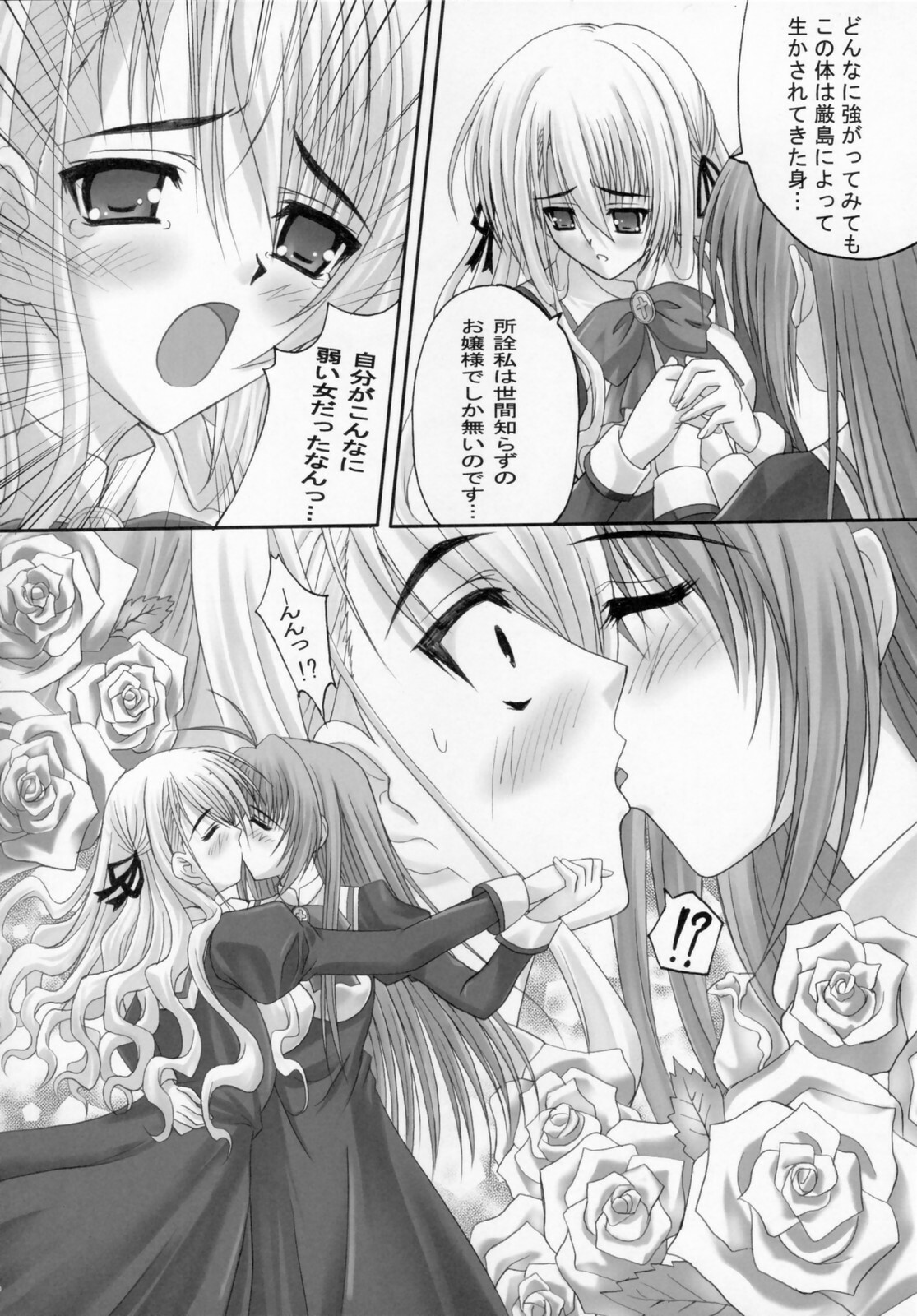 (SC32) [TAMARANCHI (Shinbo Tamaren)] Virgin Love (Otome wa Boku ni Koishiteru) page 9 full