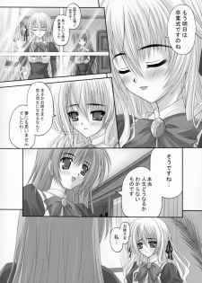 (SC32) [TAMARANCHI (Shinbo Tamaren)] Virgin Love (Otome wa Boku ni Koishiteru) - page 7