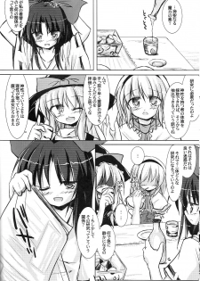 (C71) [Pixel Cot. (Habara Meguru)] Shiromahou Sandan Katsuyou (Touhou Project) - page 5