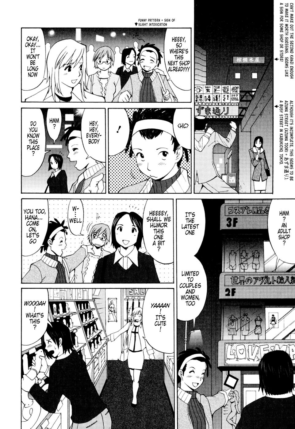 [Saigado] Hana-san no Kyuujitsu - Hana's Holiday [English] [Tonigobe] page 17 full