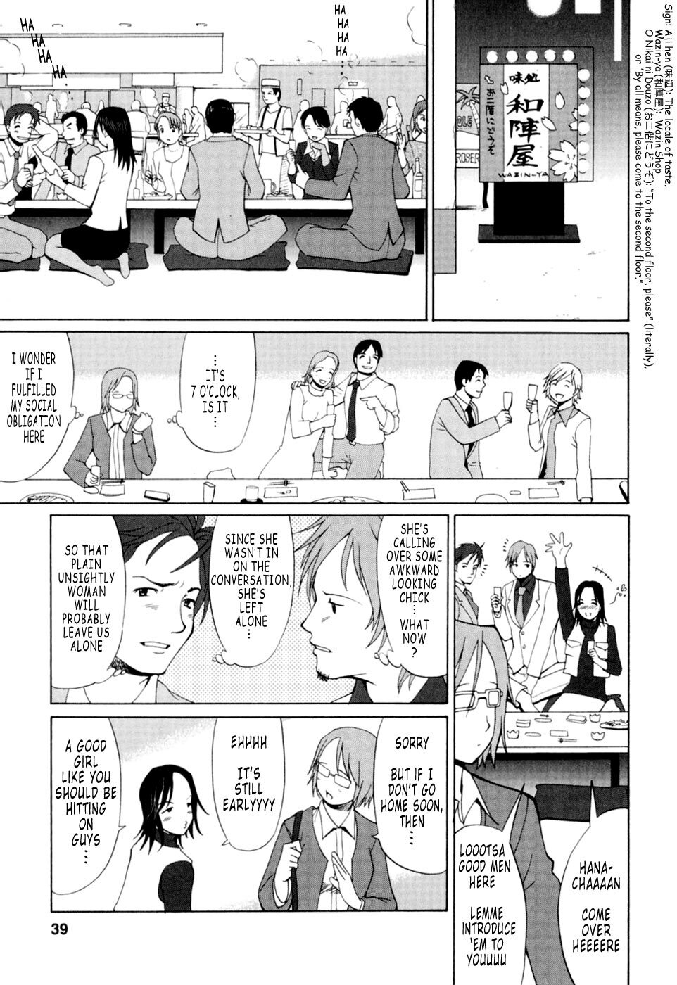 [Saigado] Hana-san no Kyuujitsu - Hana's Holiday [English] [Tonigobe] page 42 full