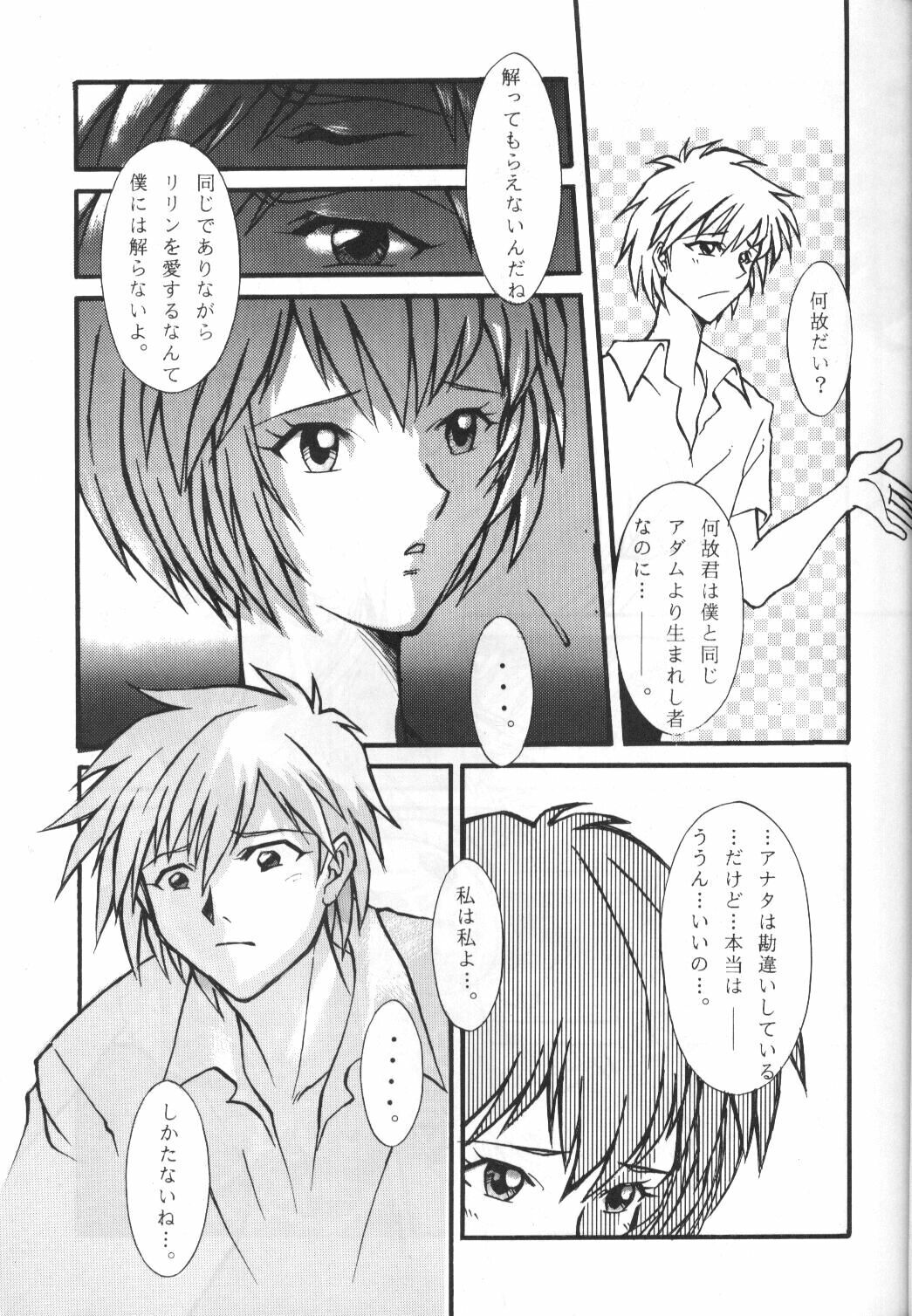 [Kappadou (Various)] GENITALS 01 (Neon Genesis Evangelion) page 10 full