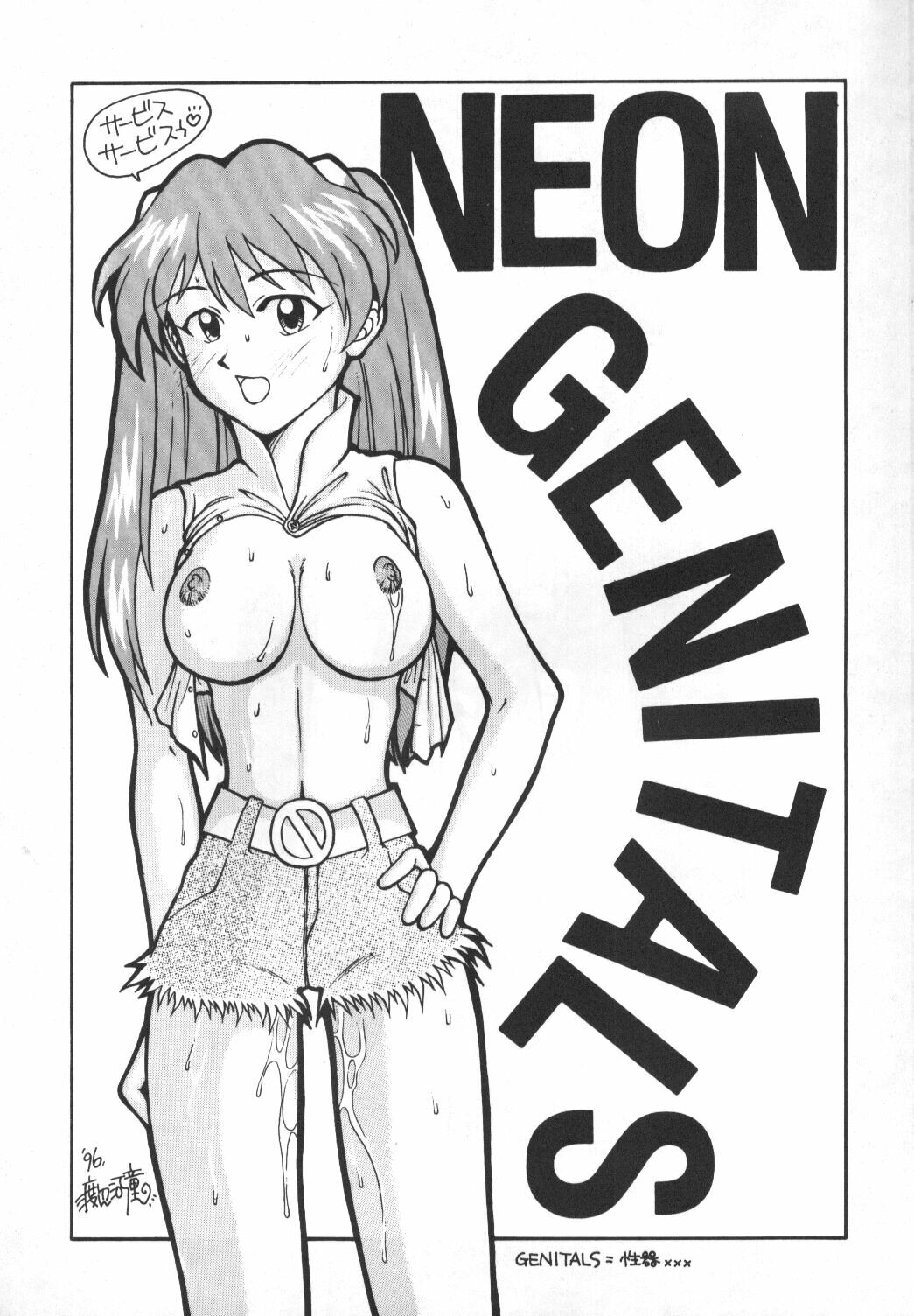 [Kappadou (Various)] GENITALS 01 (Neon Genesis Evangelion) page 2 full